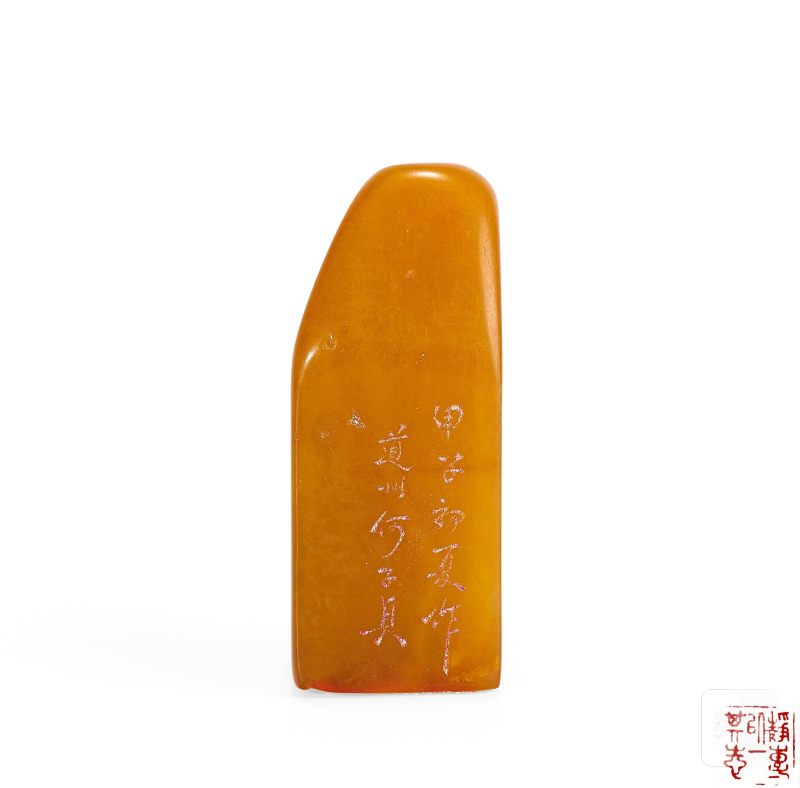 Lot1012 清 田黄何绍基款印章